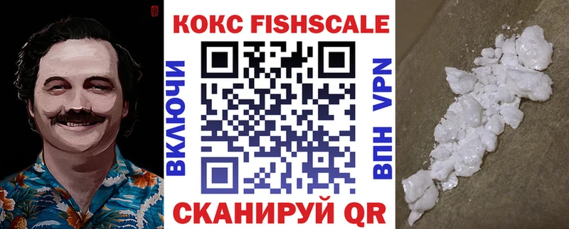 COCAIN FishScale Подольск