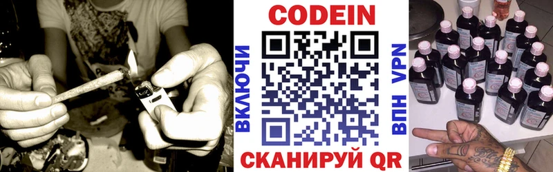 мориарти наркотические препараты  Подольск  Codein Purple Drank 