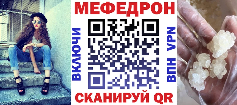 купить наркотик  Подольск  МЕФ VHQ 