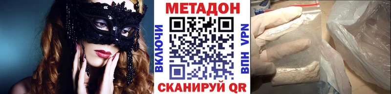 цена наркотик  Подольск  МЕТАДОН methadone 